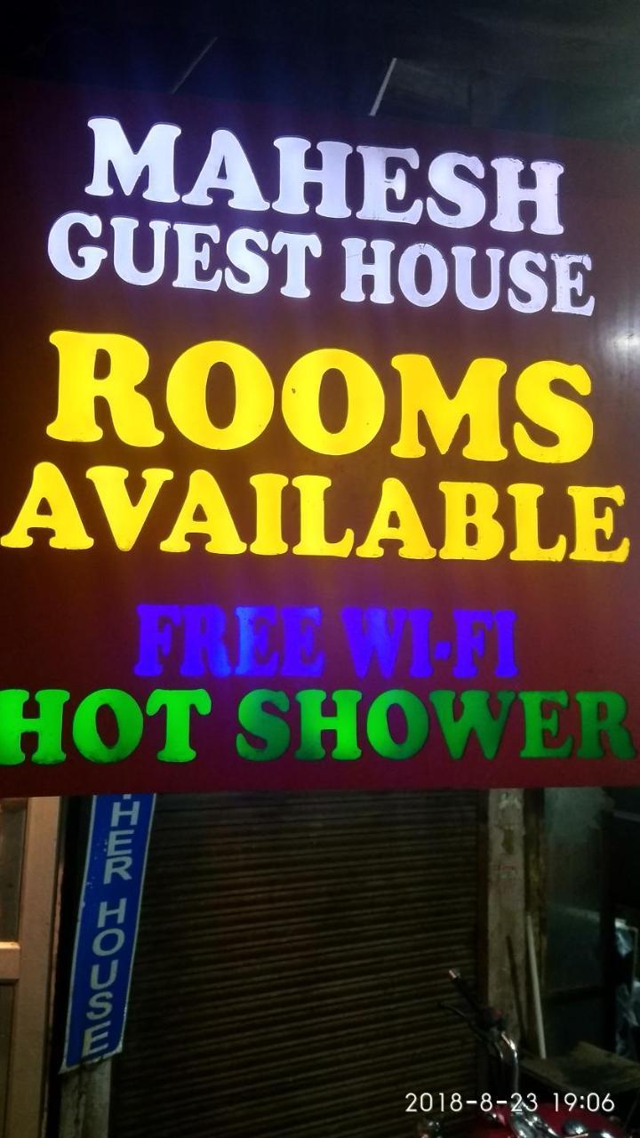 نيودلهي Mahesh Guest House المظهر الخارجي الصورة